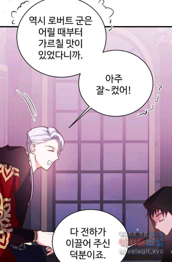 베이비 드래곤 68화 24