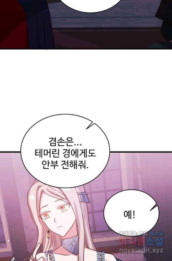 베이비 드래곤 68화 25