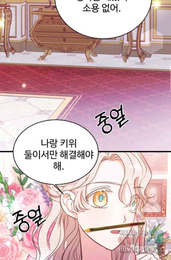 베이비 드래곤 68화 28
