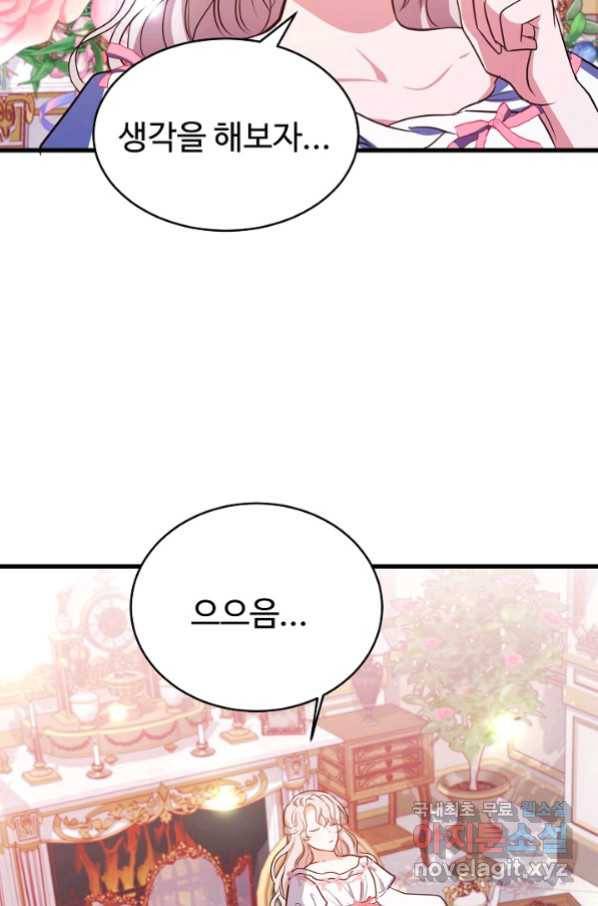 베이비 드래곤 68화 29