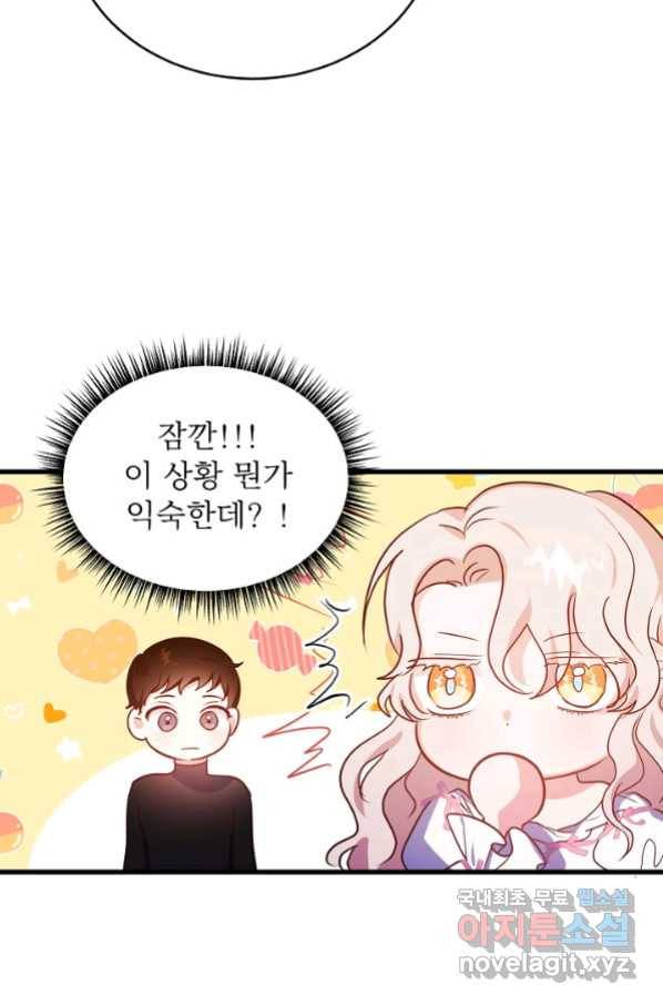 베이비 드래곤 68화 34