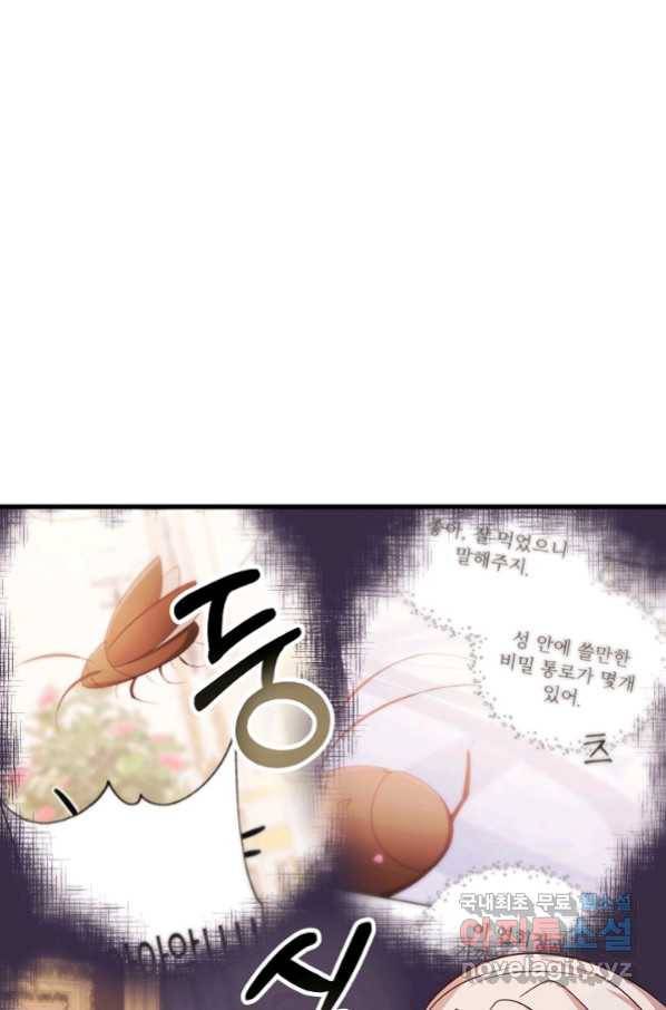 베이비 드래곤 68화 35