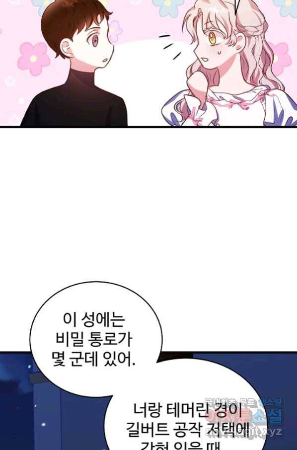 베이비 드래곤 68화 37