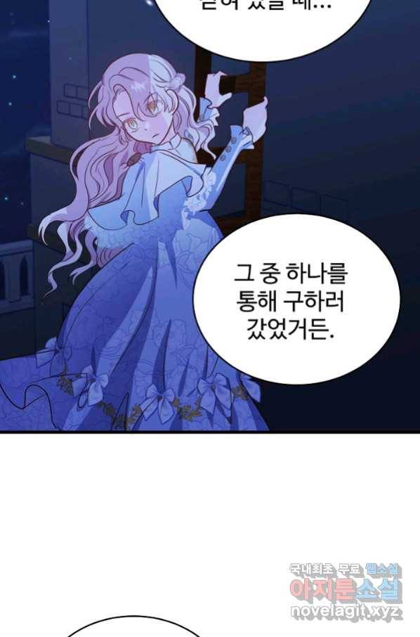 베이비 드래곤 68화 38