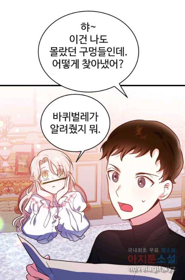 베이비 드래곤 68화 40