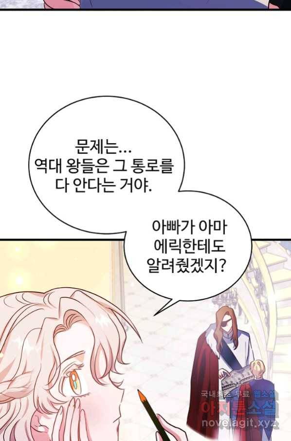 베이비 드래곤 68화 41