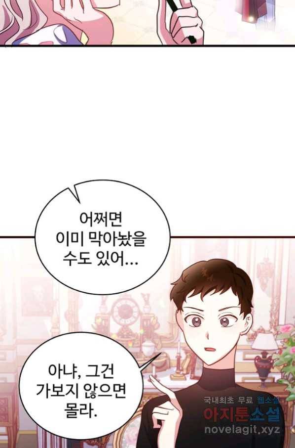 베이비 드래곤 68화 42