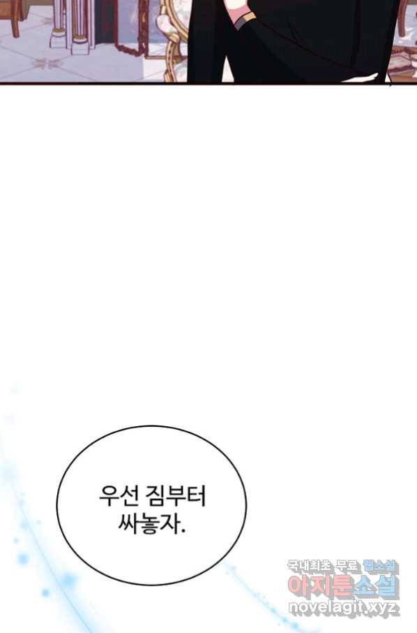 베이비 드래곤 68화 43