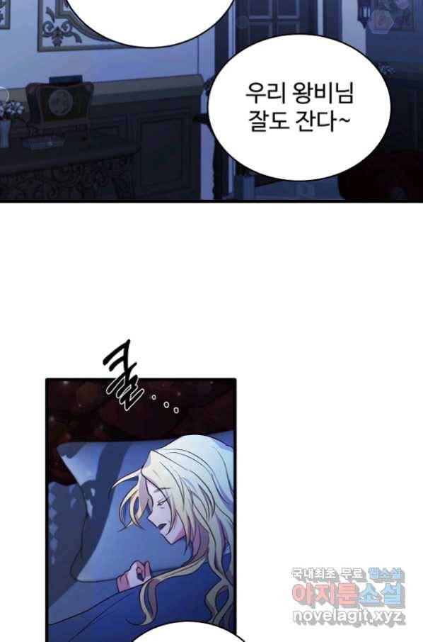 베이비 드래곤 68화 45