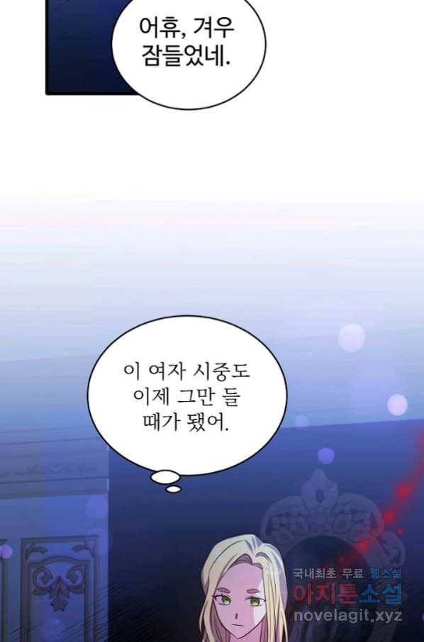베이비 드래곤 68화 46