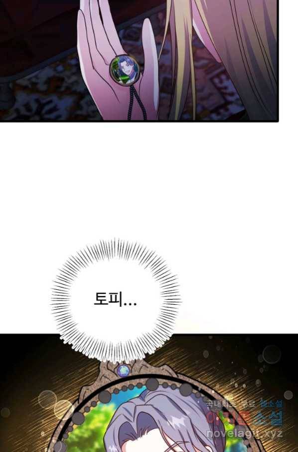 베이비 드래곤 68화 48
