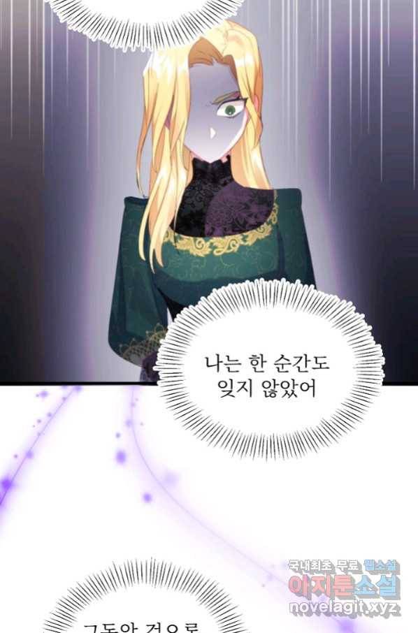 베이비 드래곤 68화 50