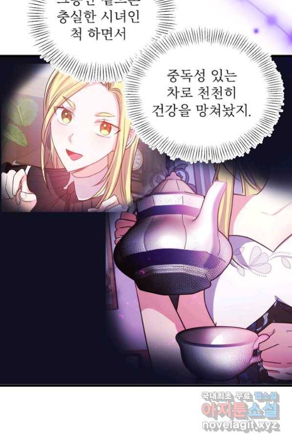 베이비 드래곤 68화 51