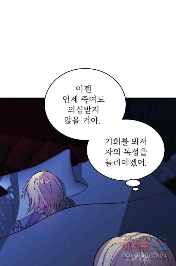 베이비 드래곤 68화 52