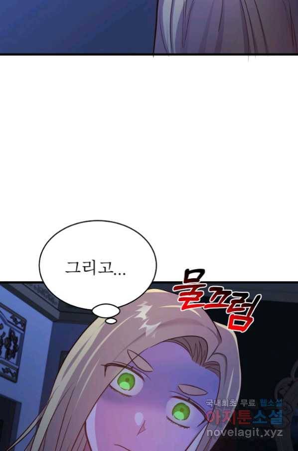 베이비 드래곤 68화 53