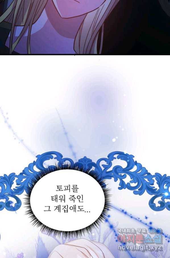 베이비 드래곤 68화 54
