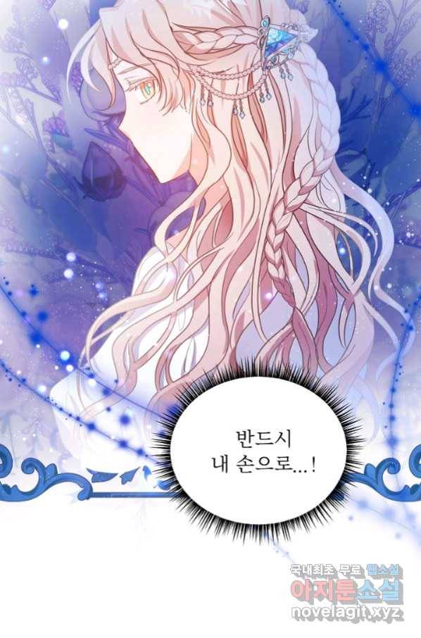 베이비 드래곤 68화 55