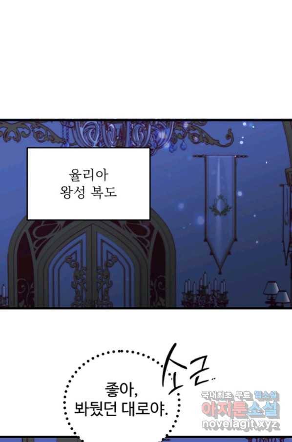 베이비 드래곤 68화 56