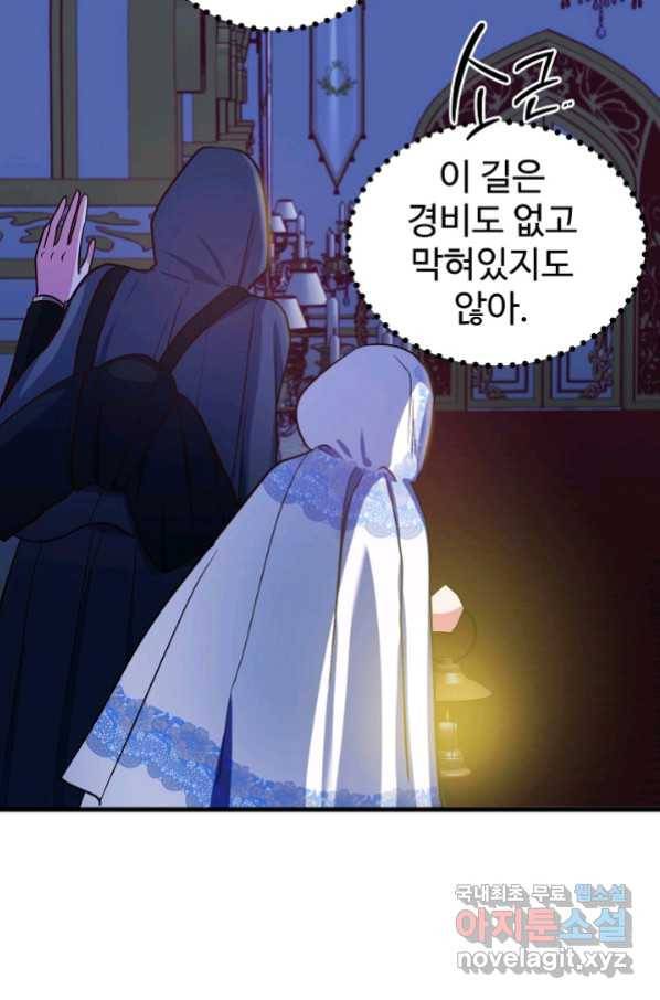 베이비 드래곤 68화 57