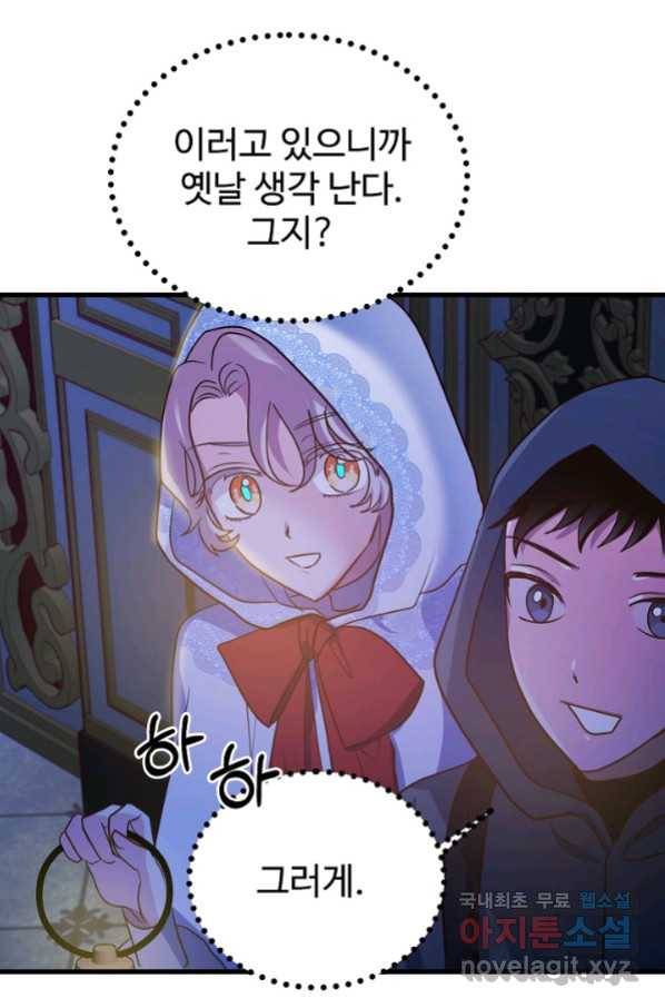 베이비 드래곤 68화 58