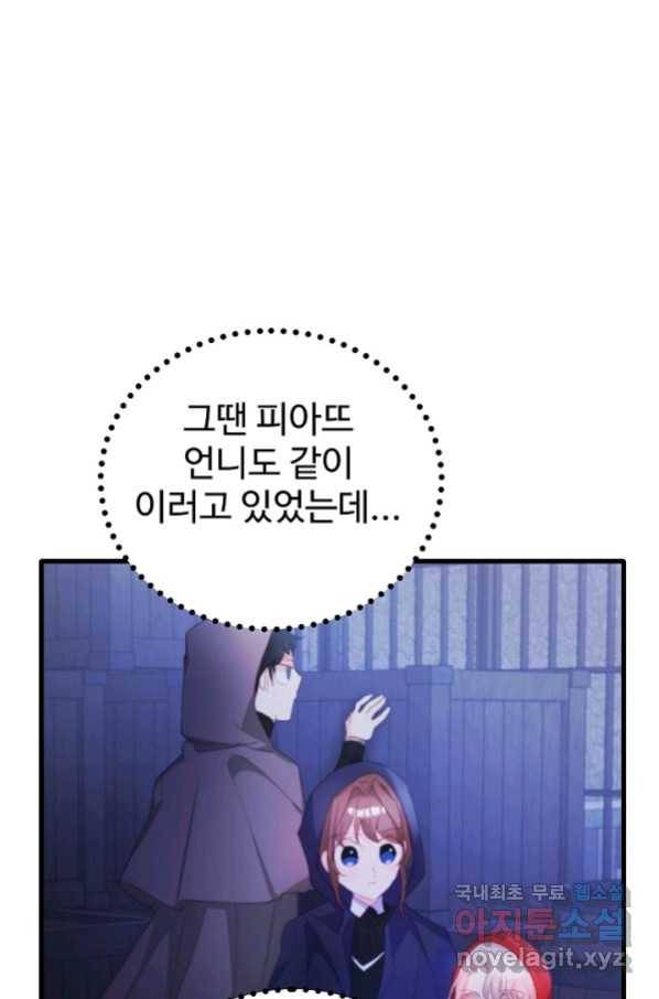 베이비 드래곤 68화 59