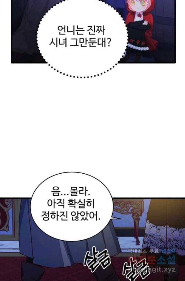 베이비 드래곤 68화 60