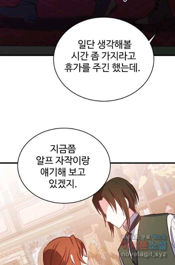 베이비 드래곤 68화 61