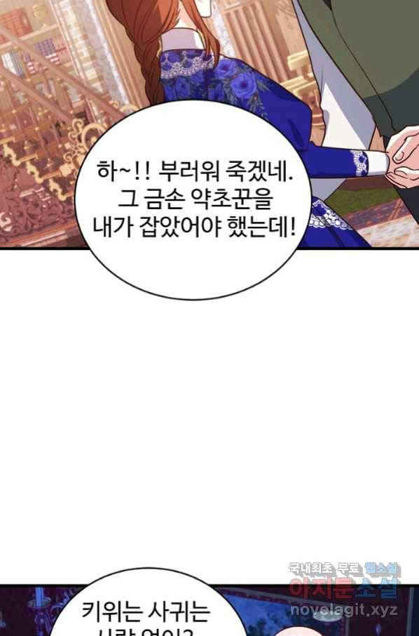 베이비 드래곤 68화 62