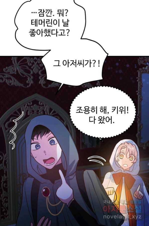 베이비 드래곤 68화 64