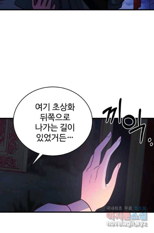 베이비 드래곤 68화 65
