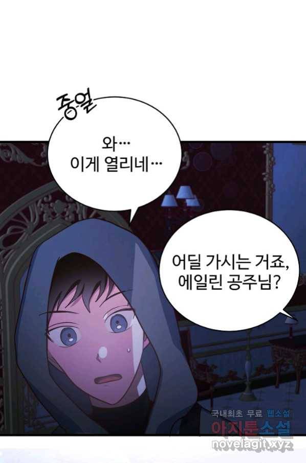 베이비 드래곤 68화 66
