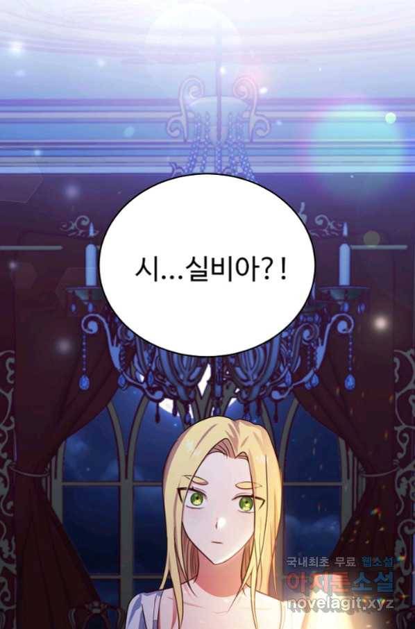 베이비 드래곤 68화 67