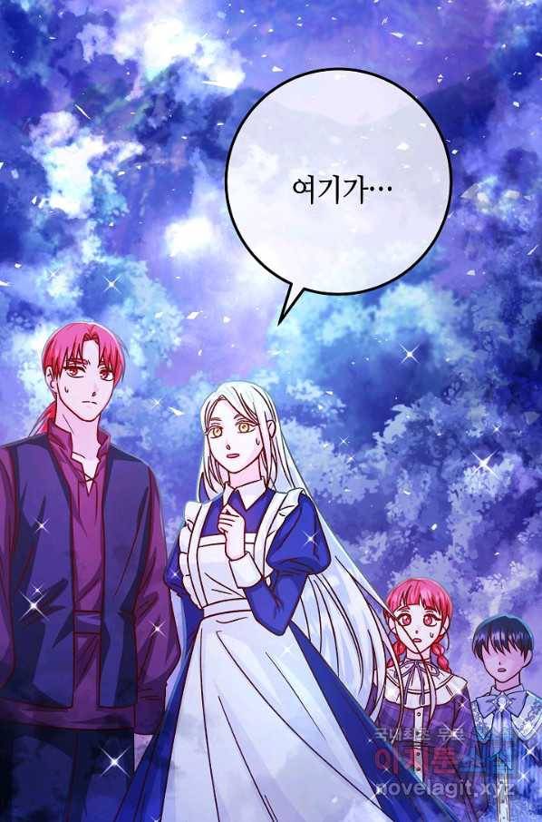 제독의 괴물아내 55화 26