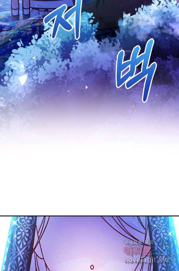 제독의 괴물아내 55화 32