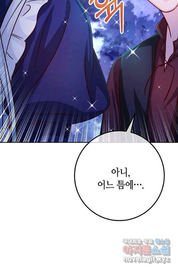 제독의 괴물아내 55화 35