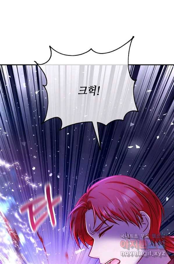 제독의 괴물아내 55화 36