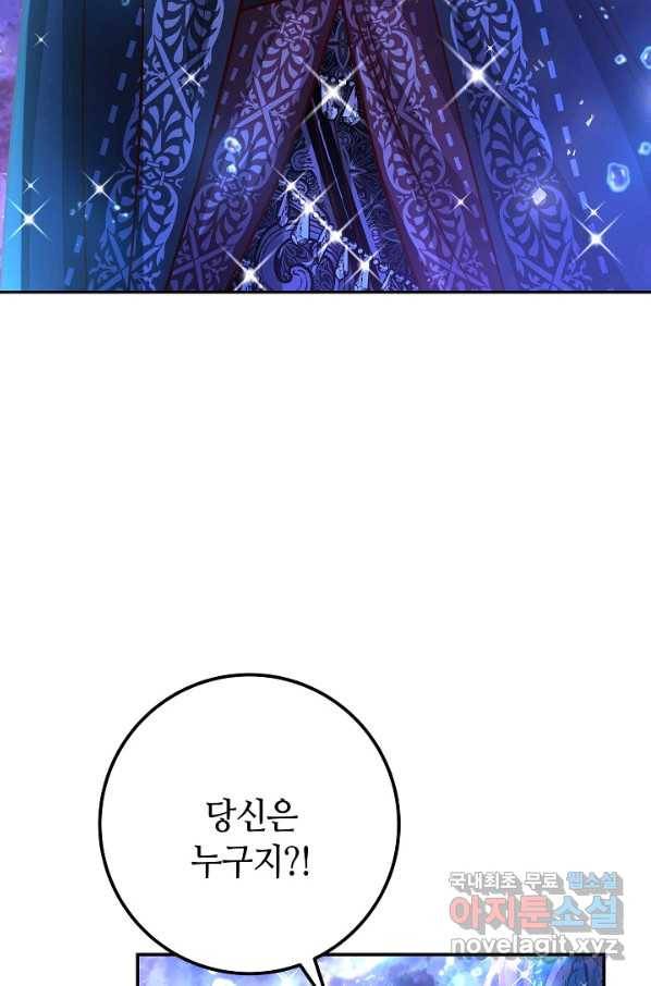 제독의 괴물아내 55화 43