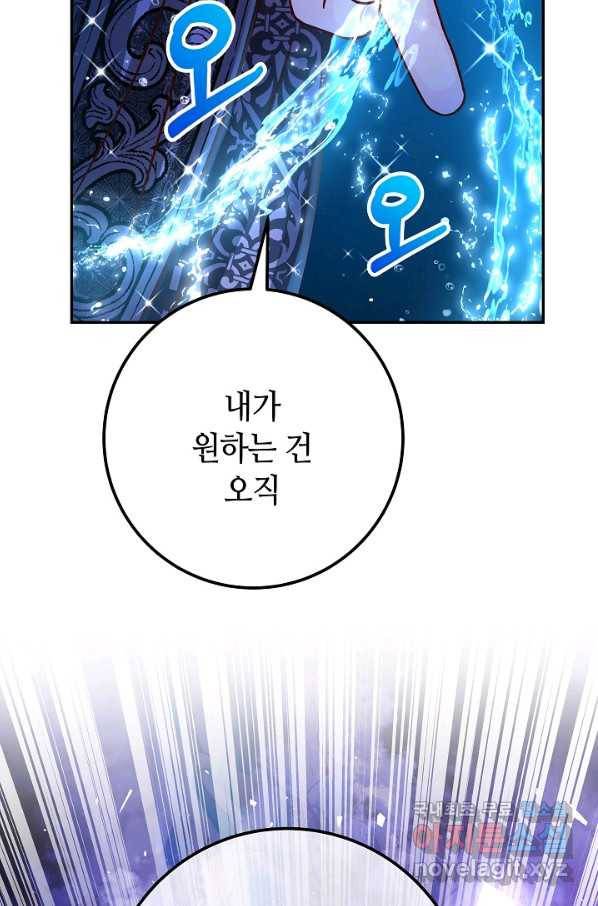 제독의 괴물아내 55화 47