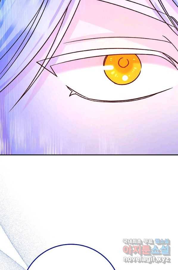 제독의 괴물아내 55화 61