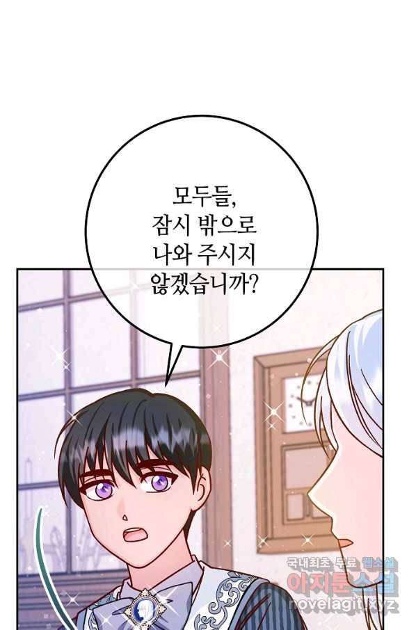 제독의 괴물아내 55화 114