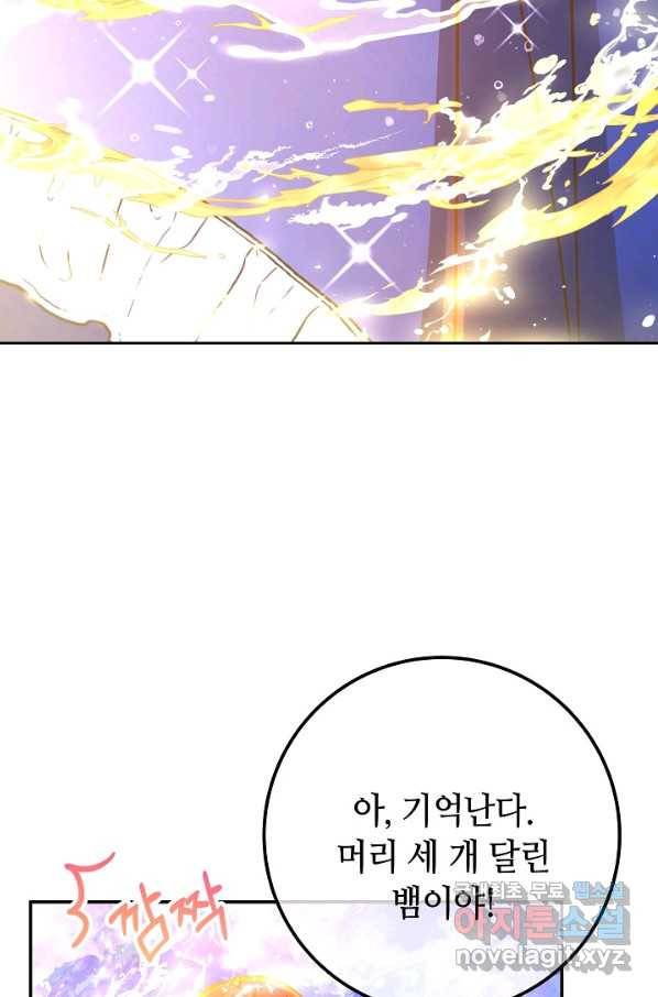 제독의 괴물아내 55화 131