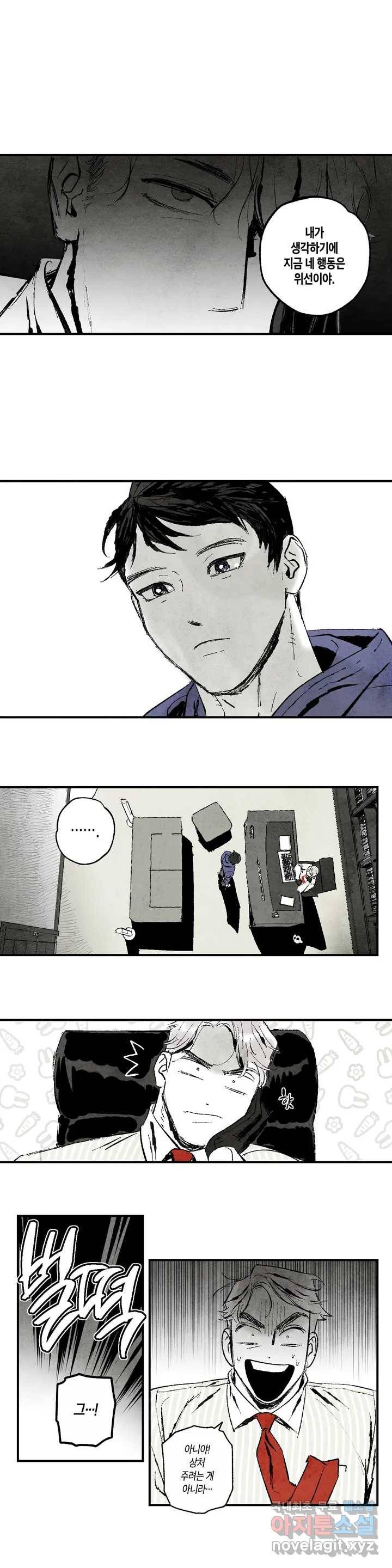 불멸의 날들 173화 이타 (7) 1