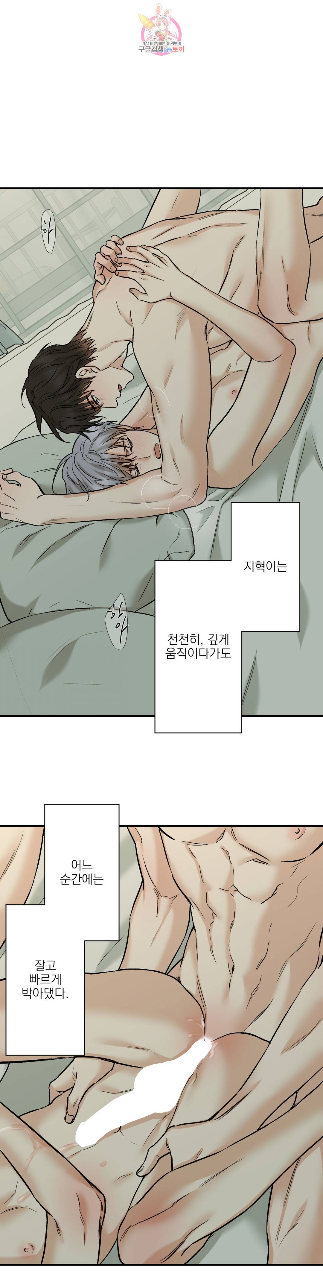 인시크릿 96화 외전 24화 1