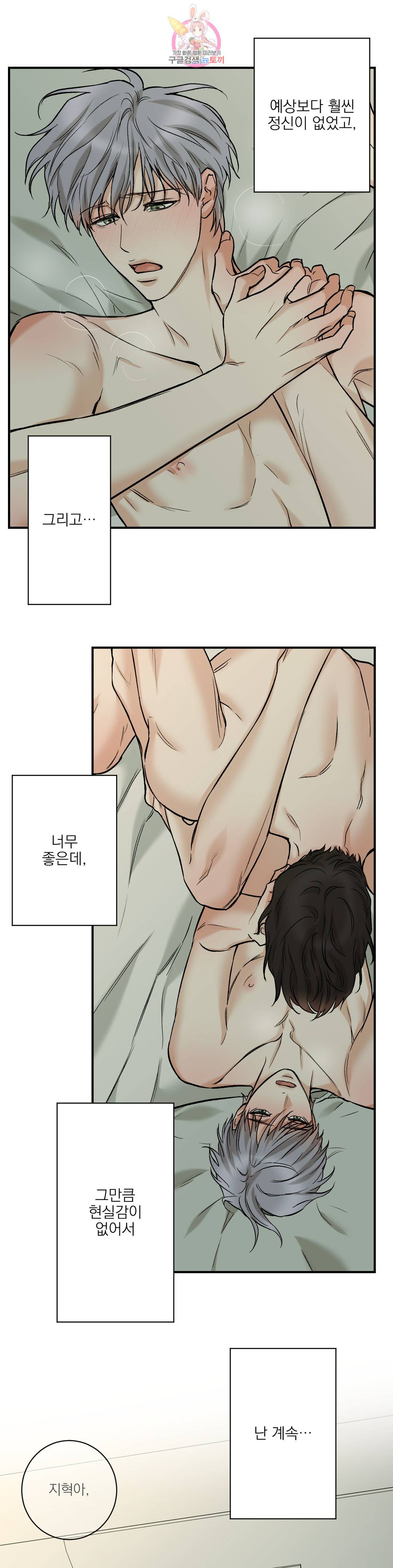 인시크릿 96화 외전 24화 2