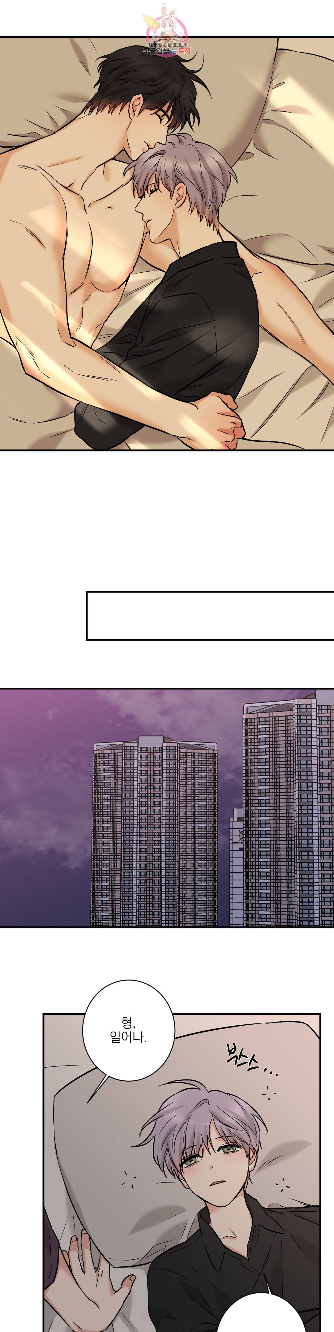 인시크릿 96화 외전 24화 4
