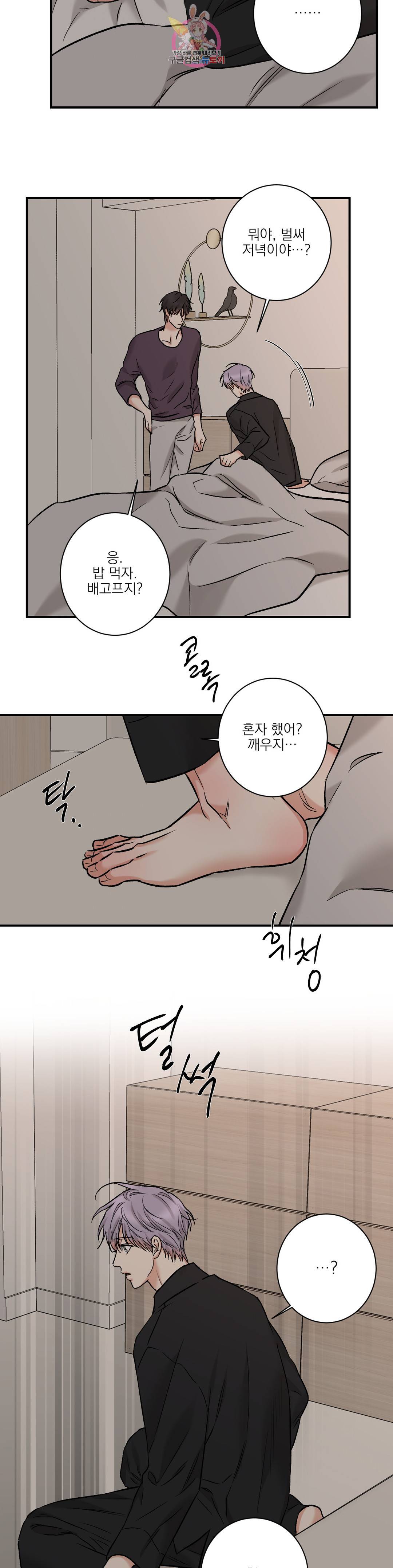 인시크릿 96화 외전 24화 5