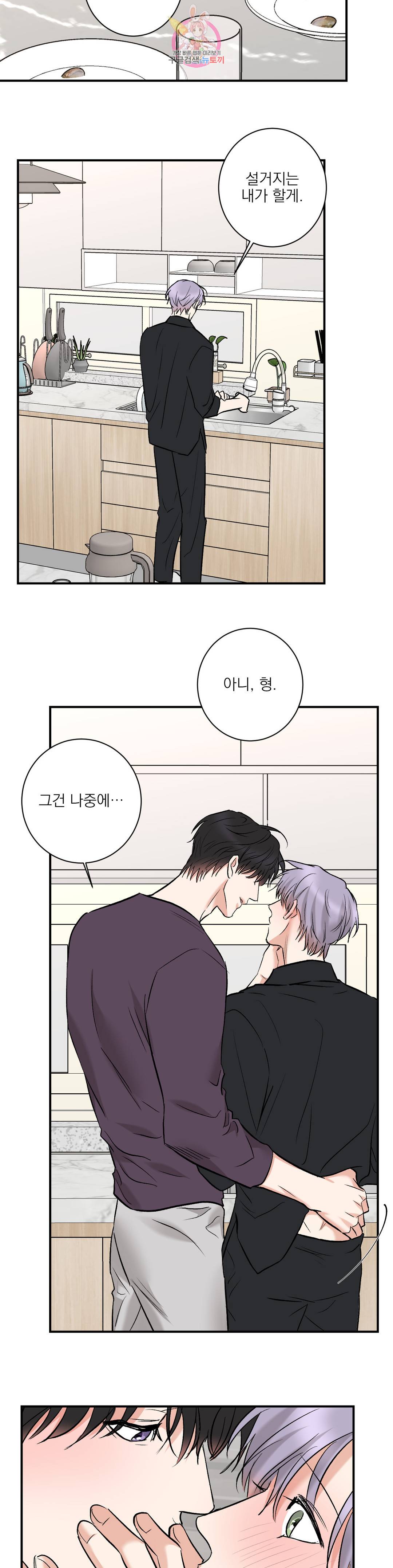 인시크릿 96화 외전 24화 13