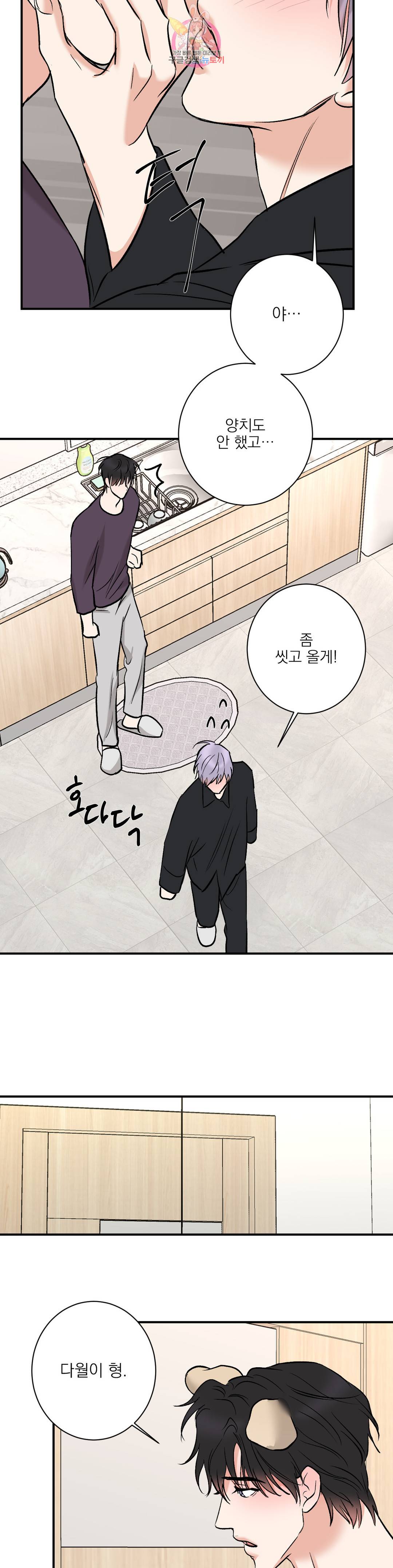 인시크릿 96화 외전 24화 14