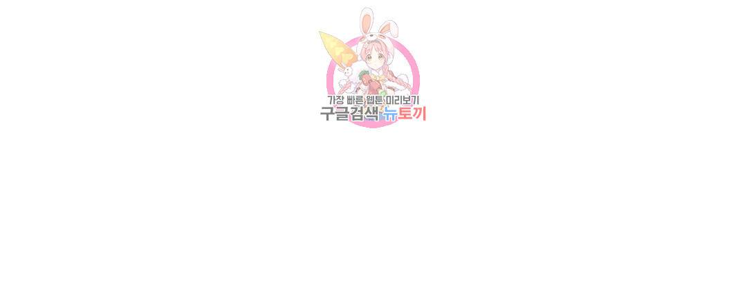 인시크릿 96화 외전 24화 23
