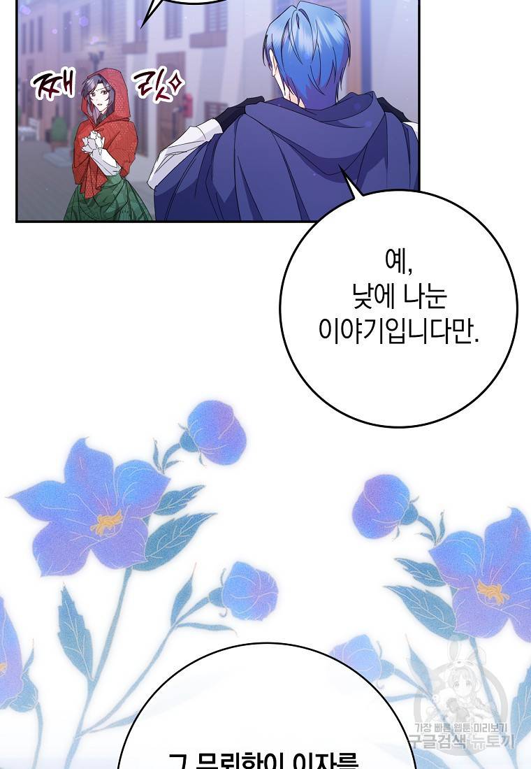 버린 쓰레기는 다시 줍지 않는다 11화 4